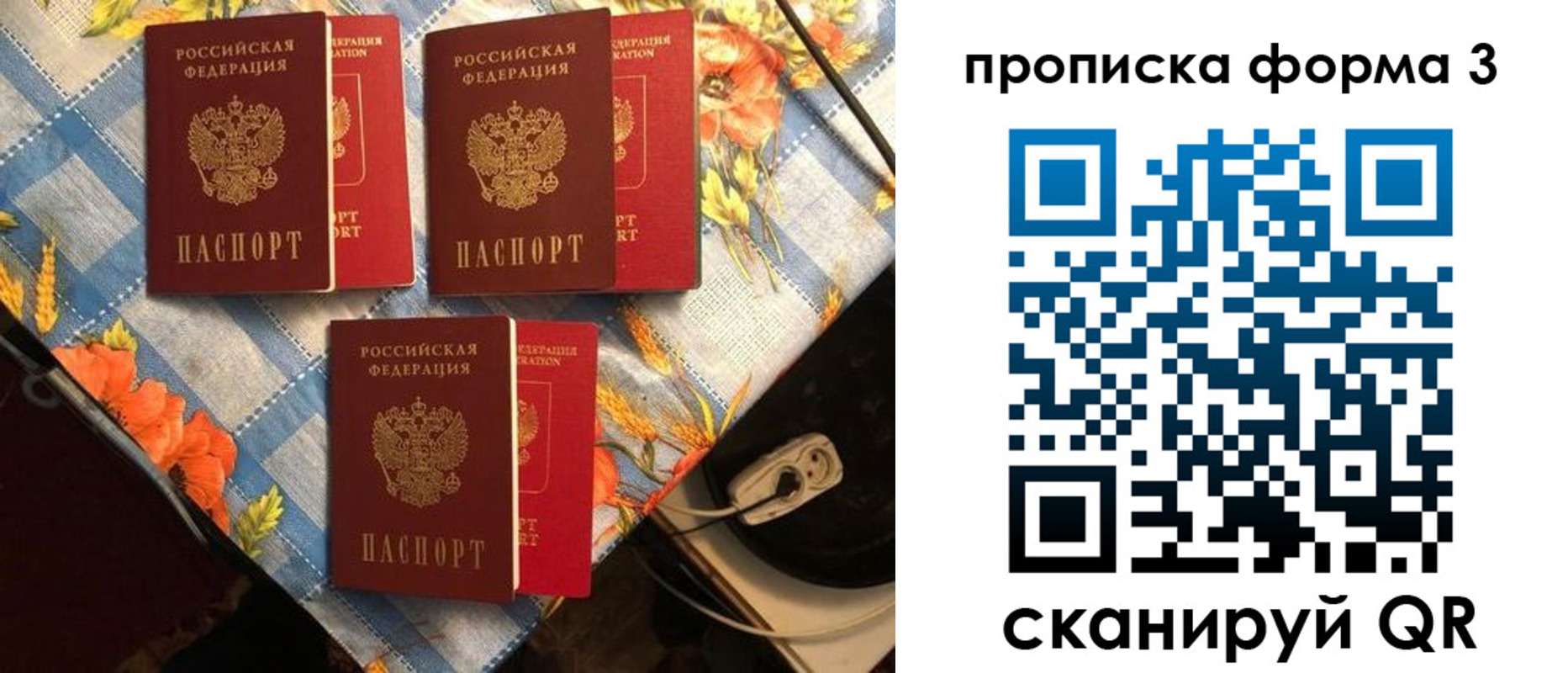 где прописаться в Катайске