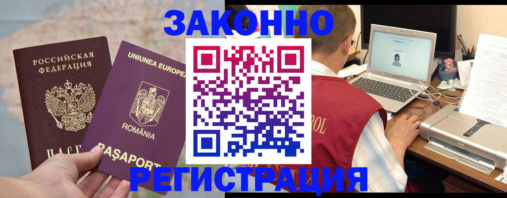 временная регистрация в квартире в Катайске