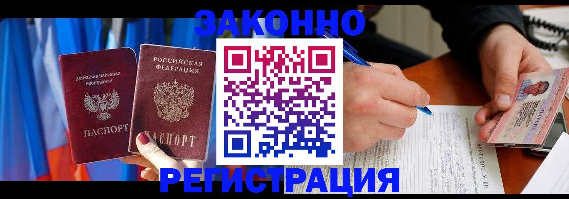 прописка штамп в Катайске