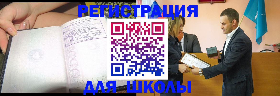 временная регистрация в Катайске