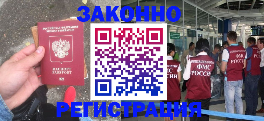 прописка штамп в Катайске