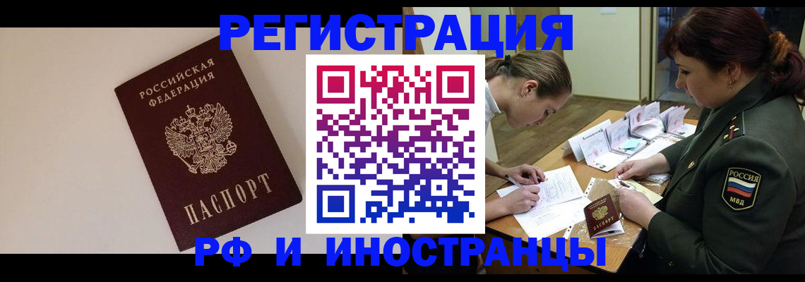 прописка ребенка в Катайске