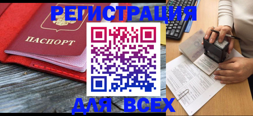 временная регистрация собственник в Катайске