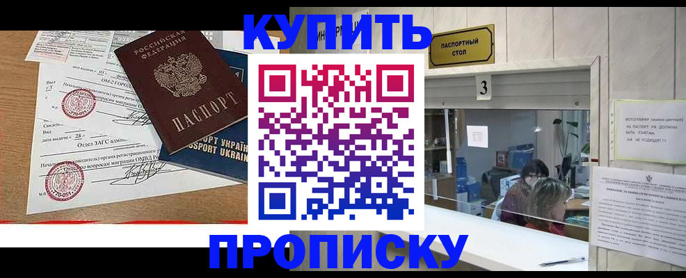 временная регистрация надежно в Катайске