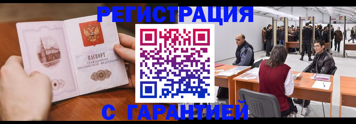 временная регистрация гарантия в Катайске